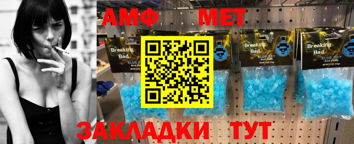 АМФЕТАМИН 98% Кашира