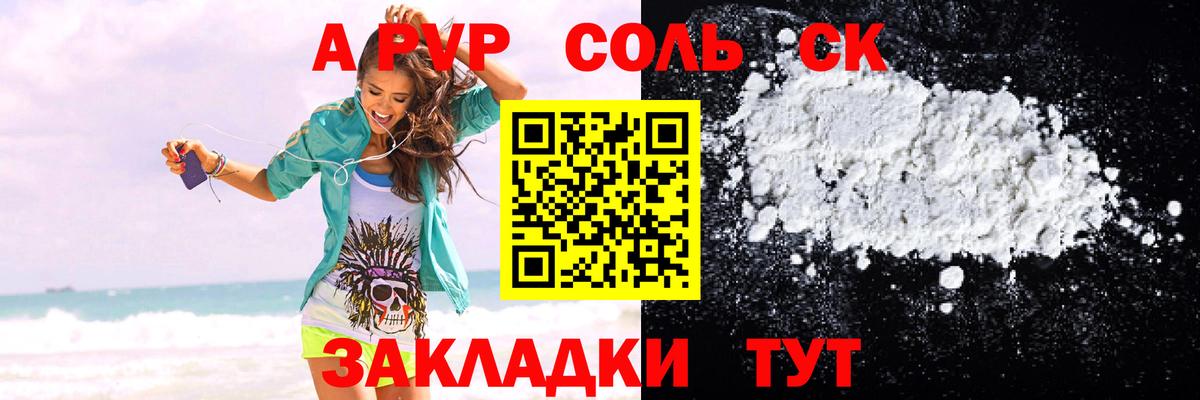 Кашира  APVP крисы CK  Вход с VPN  A PVP кристаллы 