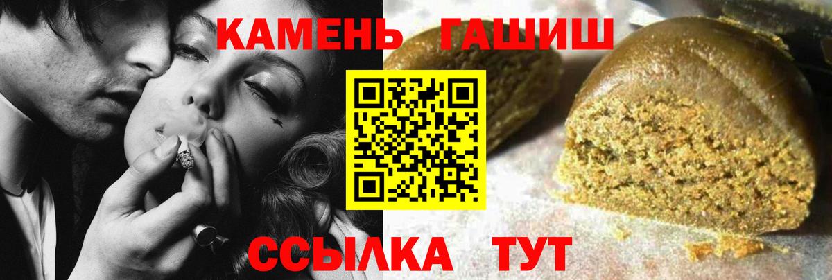 ГАШИШ Premium  Вход с VPN  Кашира  ГАШИШ ice o lator 
