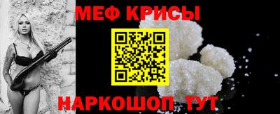 мет Краснознаменск