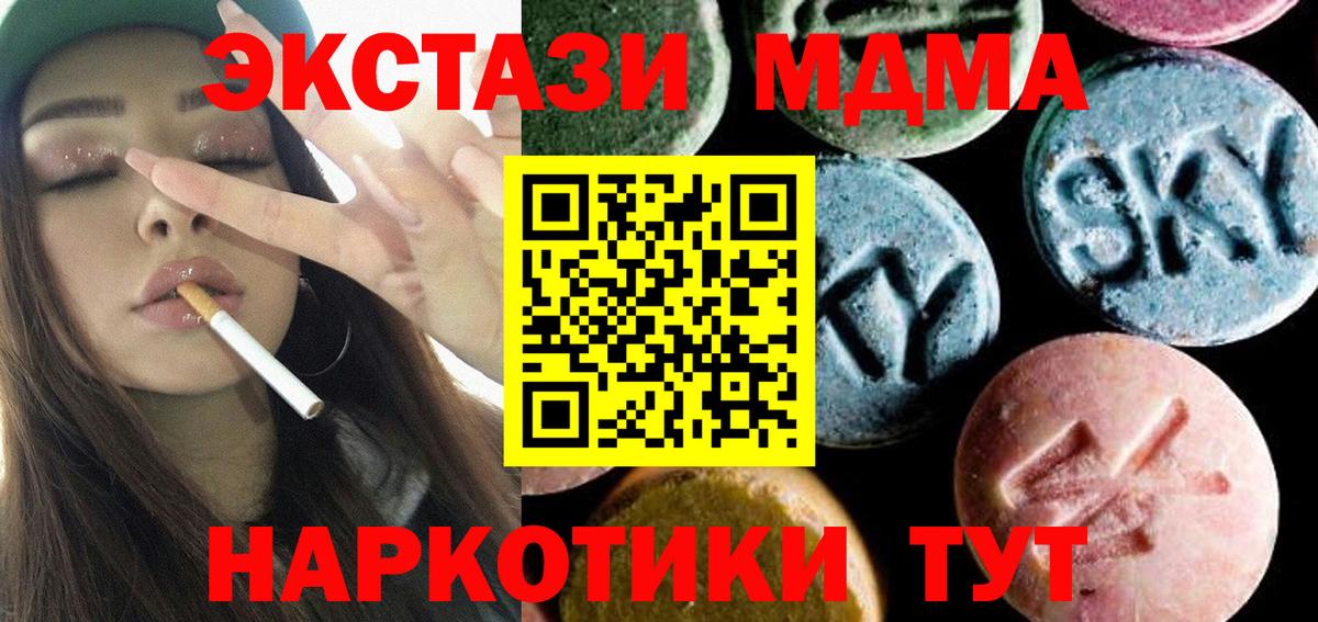 МДМА  MDMA crystal  МДМА кристаллы  Вход с VPN  Кашира 