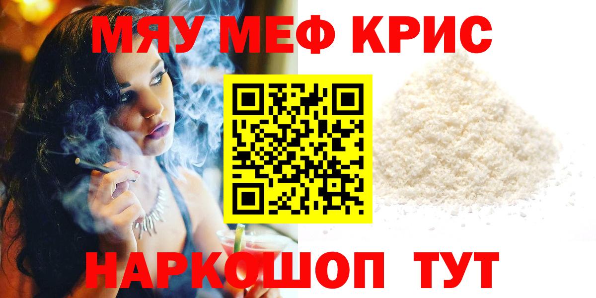 Кашира  Меф mephedrone  Меф  Вход с VPN  МЕФ мяу мяу 