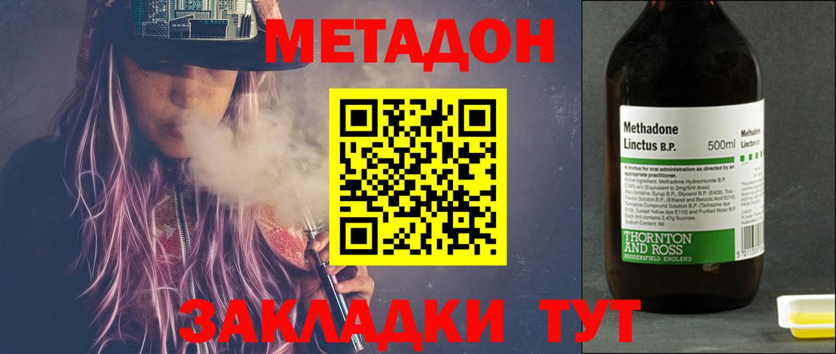 Alpha PVP СК   Бошки Шишки  ЭКСТАЗИ  Вход с VPN  МЕФ кристаллы  ГАШ  Cocaine  Кетамин  Кашира  Метадон 