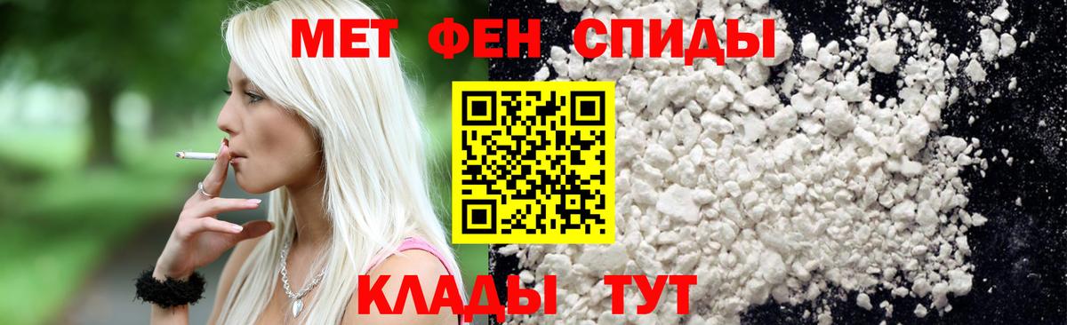 МЕТАМФЕТАМИН пудра Кашира