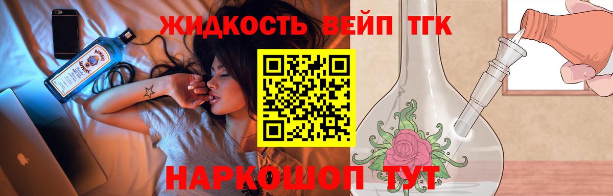 купить закладку  Вход с VPN  Кашира  Дистиллят ТГК гашишное масло  Дистиллят ТГК жижа 