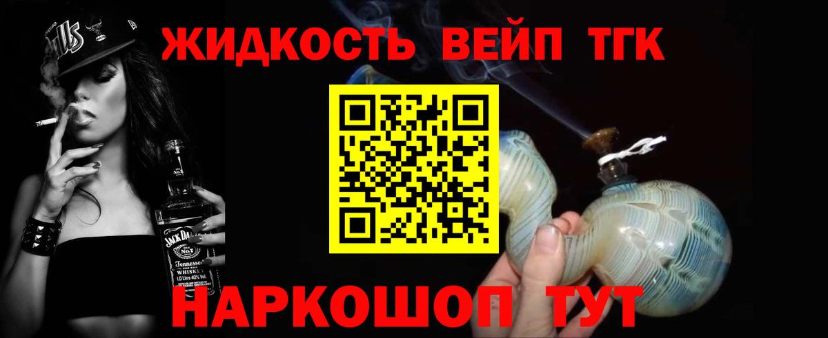 ТГК вейп с тгк Кашира